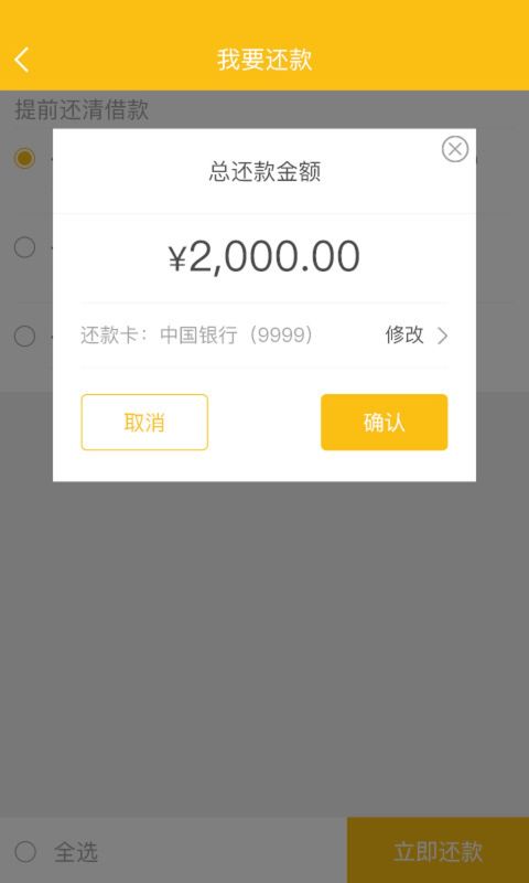 马上用钱_图片3