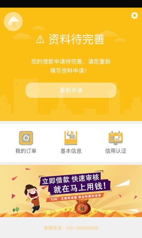 马上用钱_图片4
