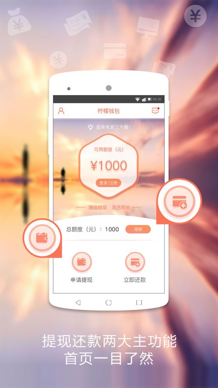 柠檬钱包_图片1