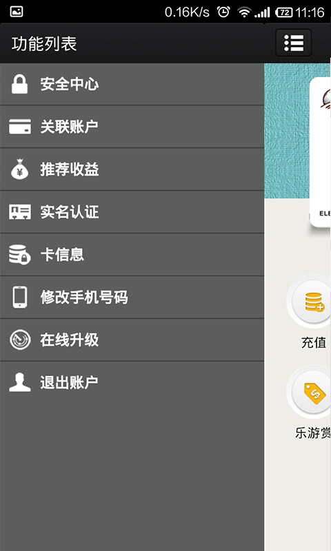 全球付钱包 版本: v3.0.9截图3