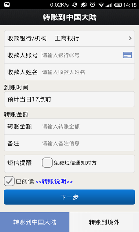 全球付钱包 版本: v3.0.9截图5