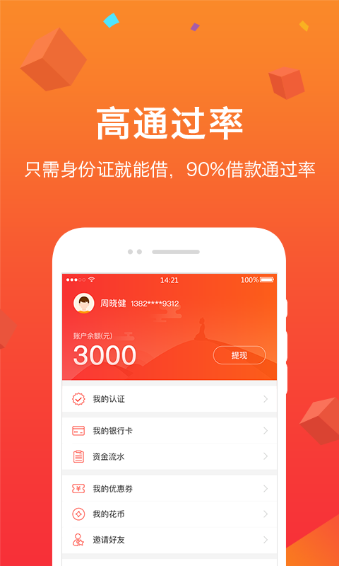 人人花_图片4