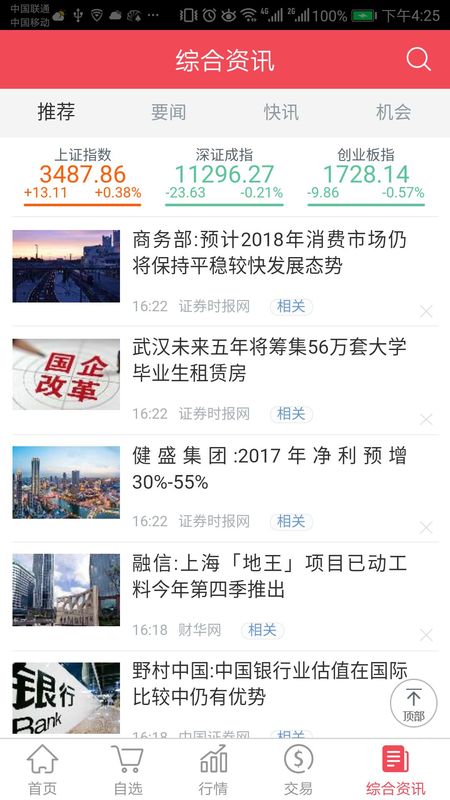 首创证券_图片3