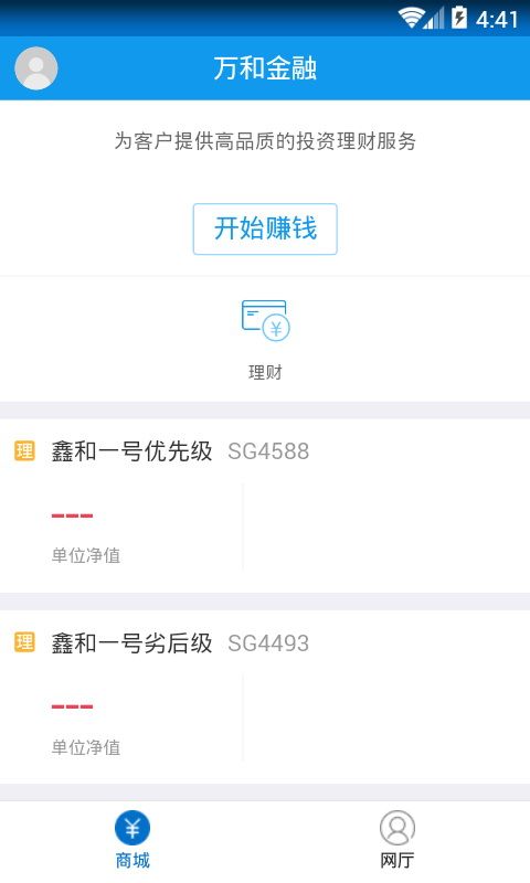 万和金融_图片1