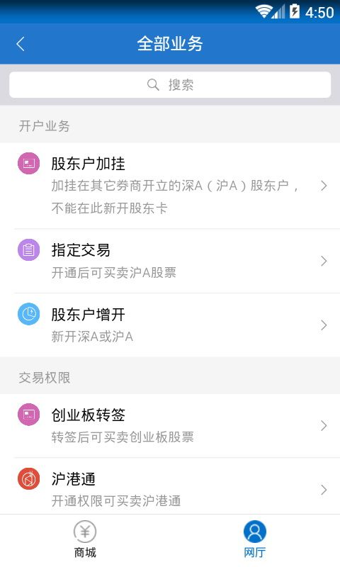 万和金融_图片3