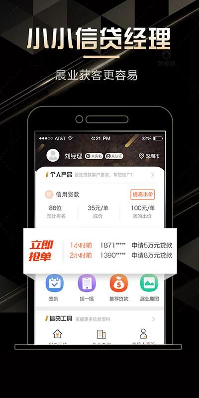 小小信贷经理_图片1