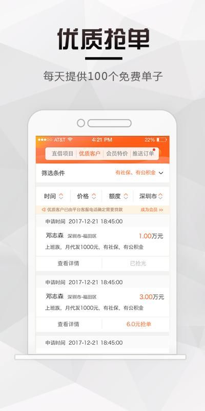 小小信贷经理_图片2