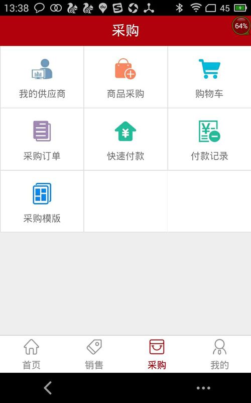 信e付_图片1