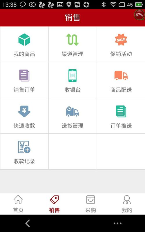 信e付_图片4