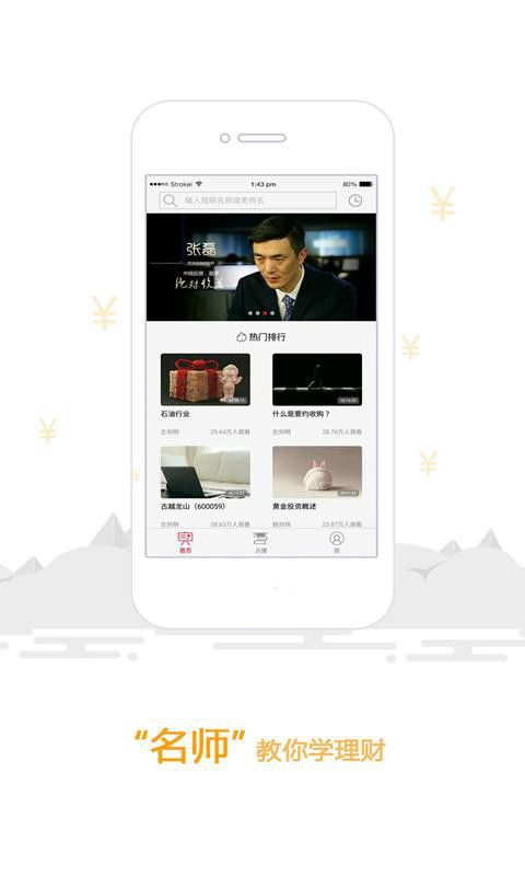 摇钱术学理财_图片1