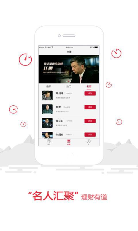 摇钱术学理财_图片2