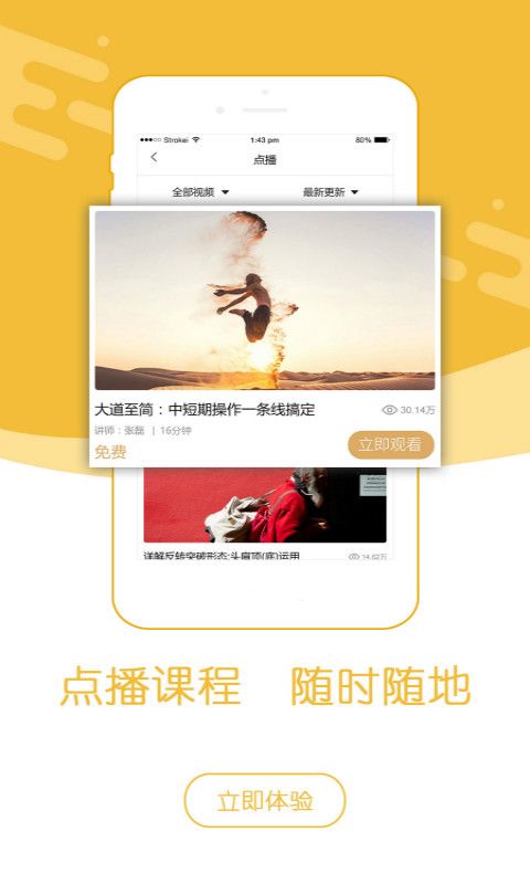 摇钱术学理财_图片4