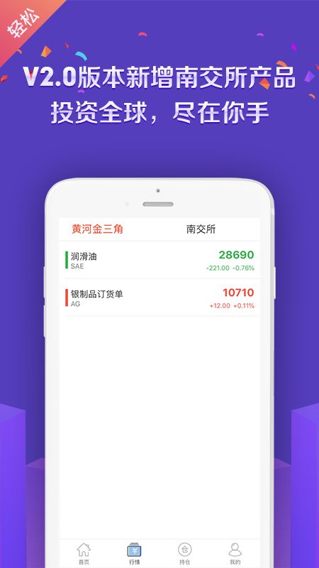 银河智投 版本: v2.2.8截图2