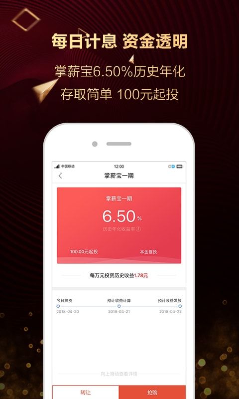 掌悦钱包_图片3