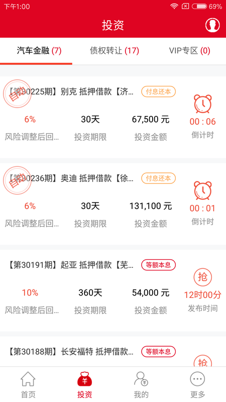 智富贷_图片2