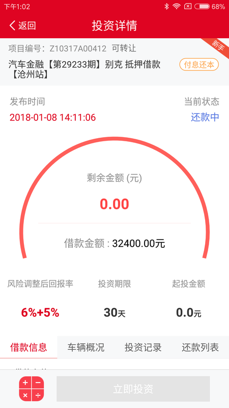 智富贷_图片3