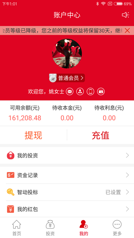 智富贷_图片4