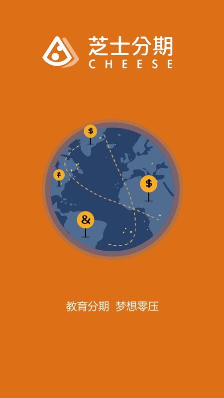 芝士分期_图片1
