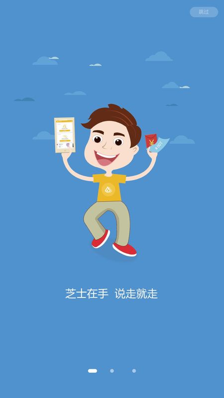 芝士分期_图片2