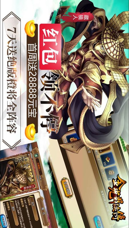 金光群侠传_图片2