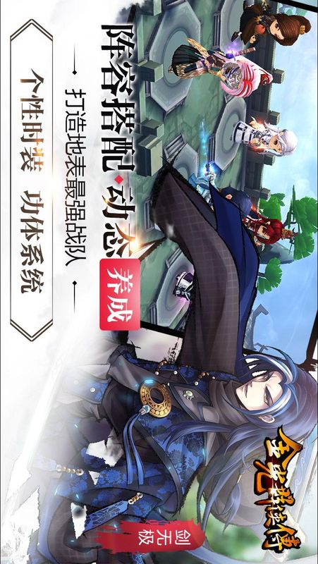 金光群侠传_图片5