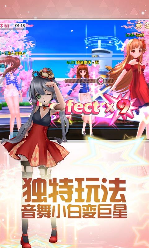 梦幻恋舞_图片2