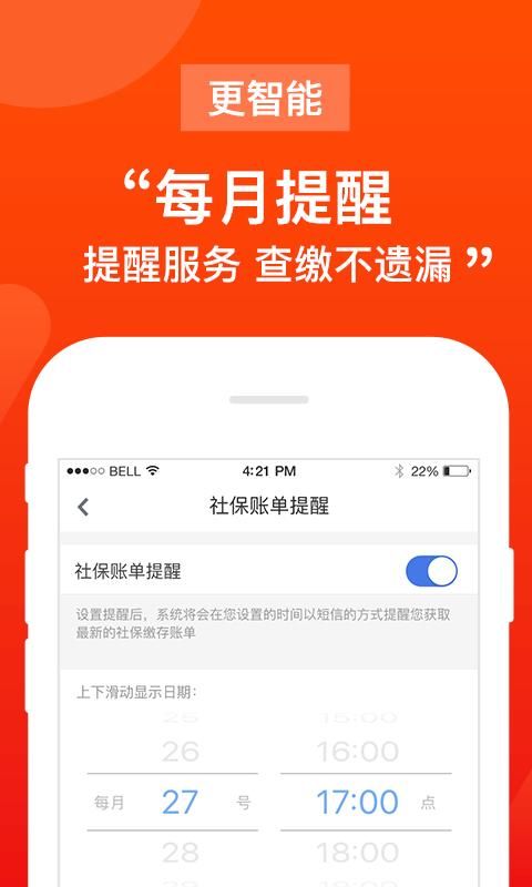 51社保管家_图片3