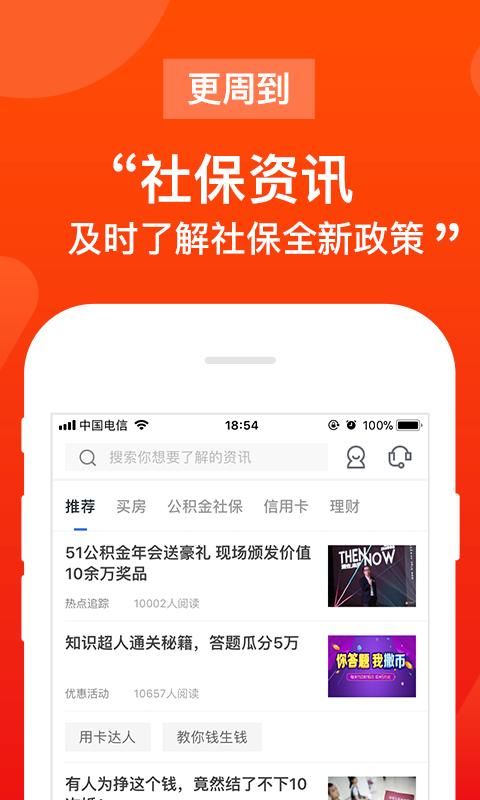 51社保管家_图片4