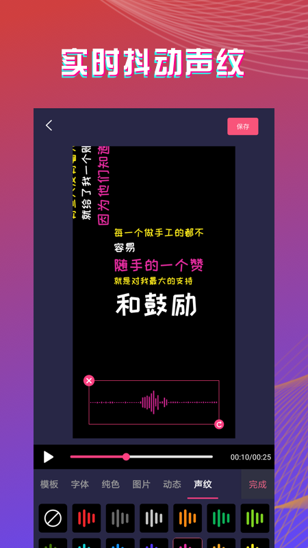 爱字幕文字说话视频制作_图片3
