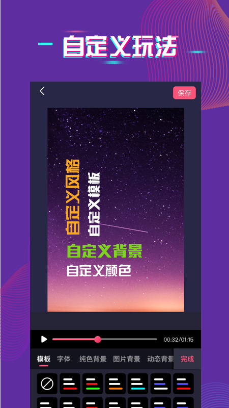 爱字幕文字说话视频制作_图片4