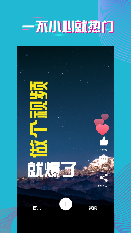 爱字幕文字说话视频制作_图片5