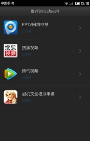 阿里TV_图片1