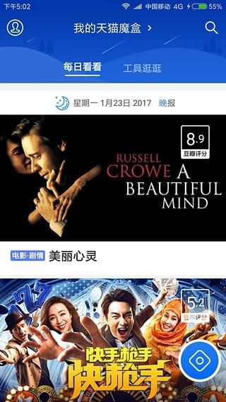阿里TV_图片3