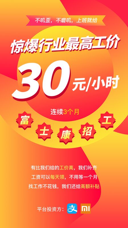 安心找工作_图片1
