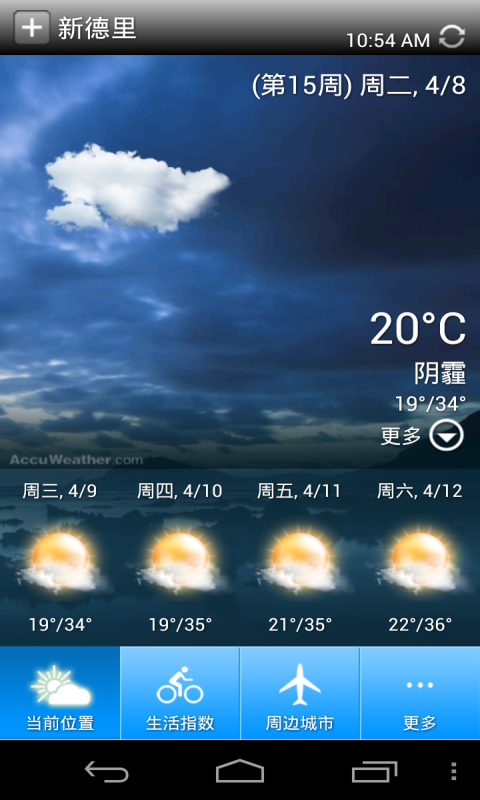 百资天气预报_图片2
