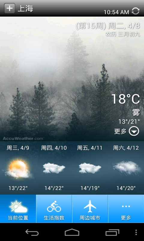 百资天气预报_图片3