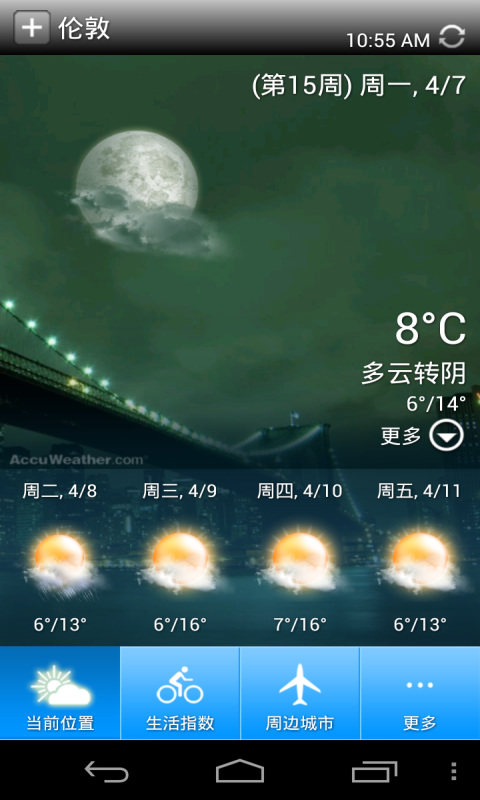 百资天气预报_图片4