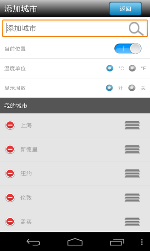 百资天气预报_图片5