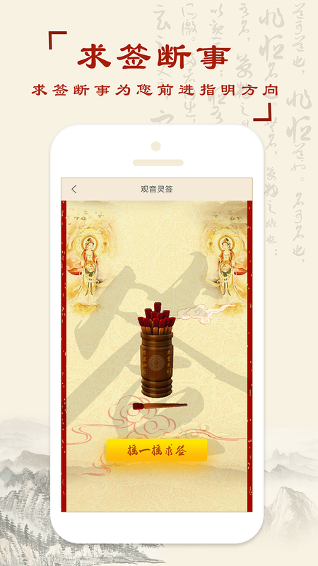 八字算命软件_图片3