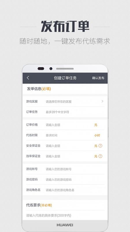 代练王者_图片3