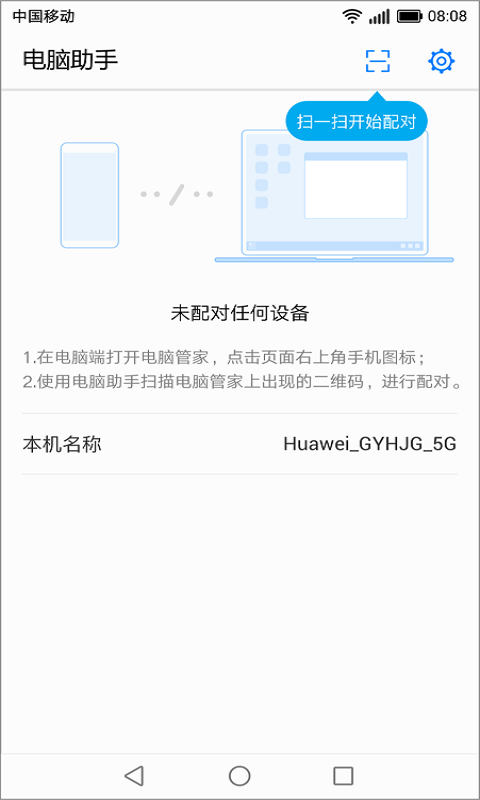 电脑助手_图片1