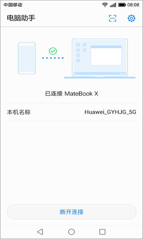 电脑助手_图片3