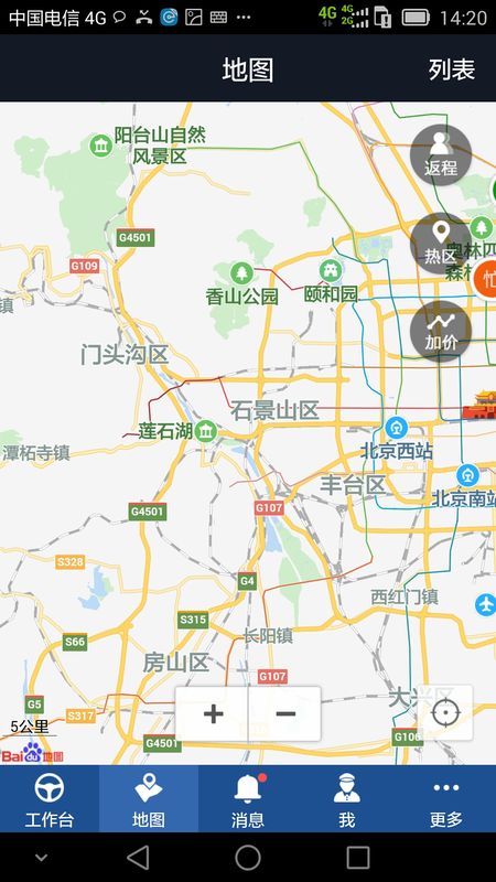 e代驾司机端_图片2