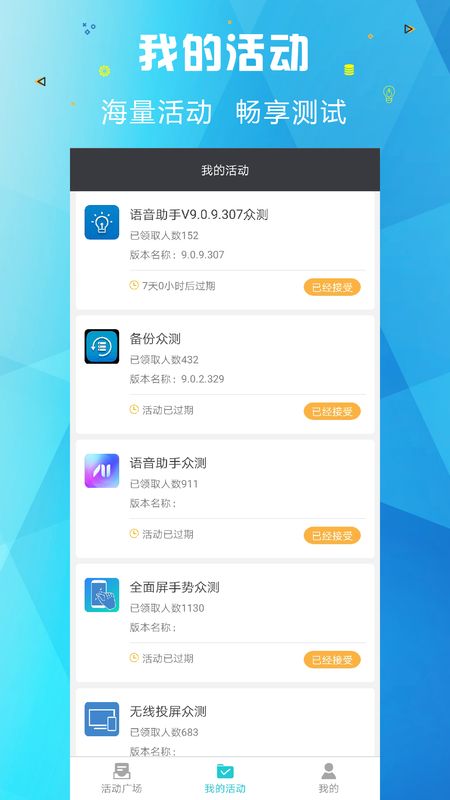 EMUI众测_图片2