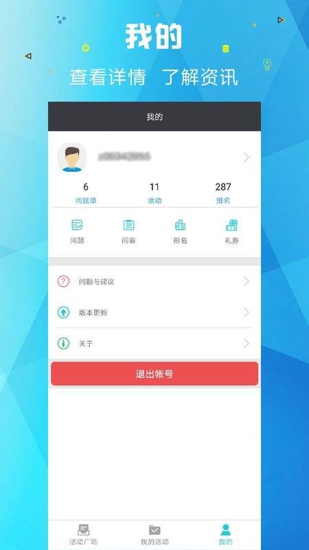EMUI众测_图片3