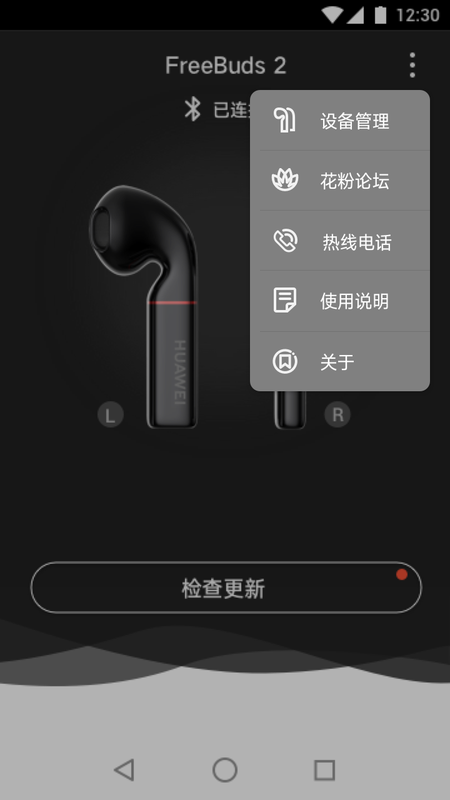 FreeBuds 2_图片2
