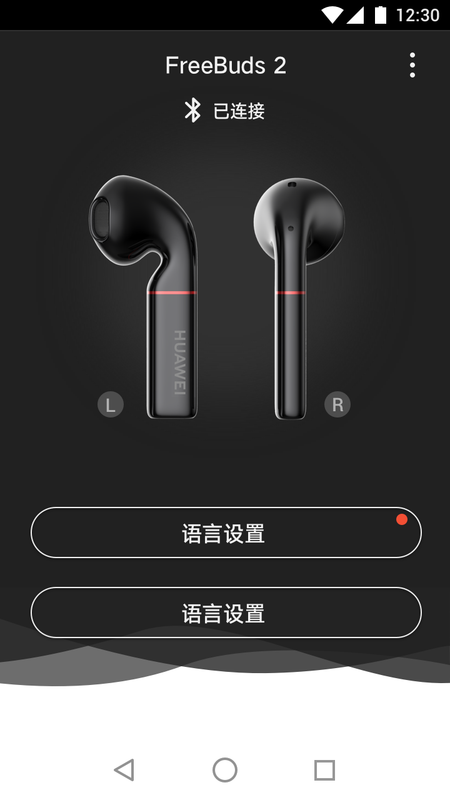 FreeBuds 2_图片5