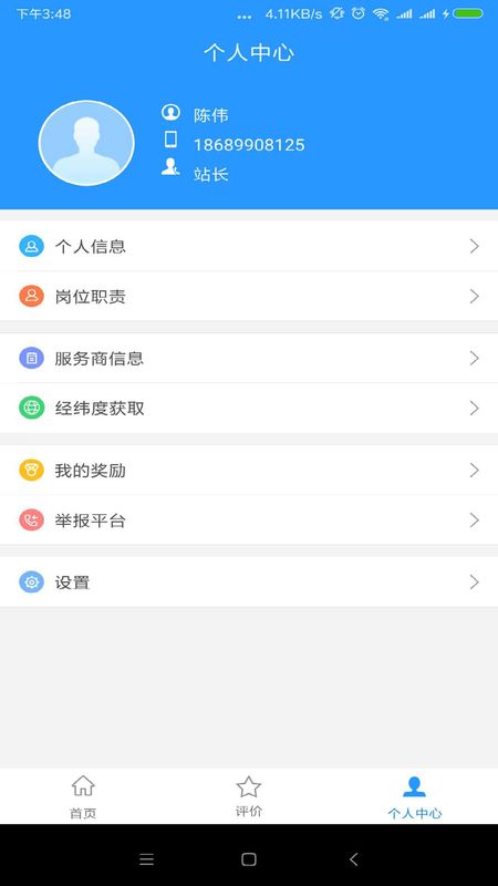 福田服务商_图片3