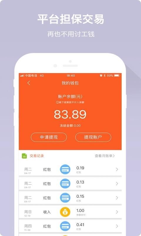 共享师傅_图片5