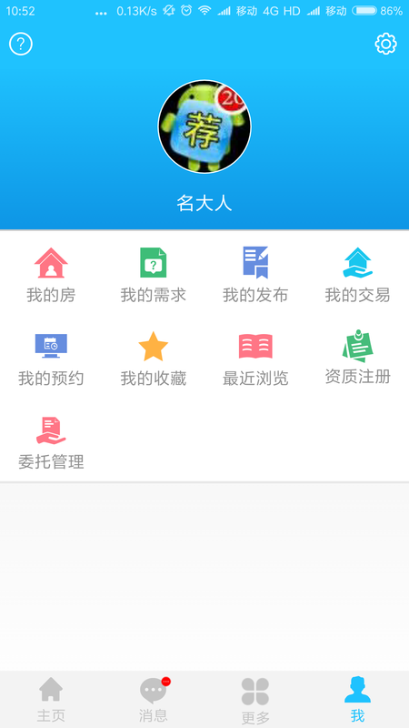 贵阳房产超市_图片4